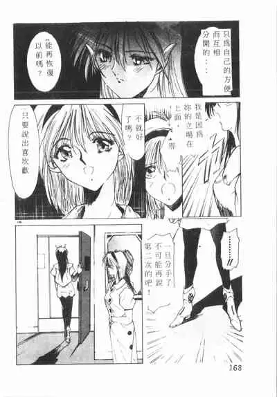 Kimi ga Omoide ni Naru Mae ni