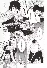 [Trompe L'oeil (Tokumasa Atsuki)] 君にふれるすべてよ ただ優しくとどいて (Owari no Seraph)