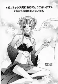 [Akira Renji] Chijyoku Hime