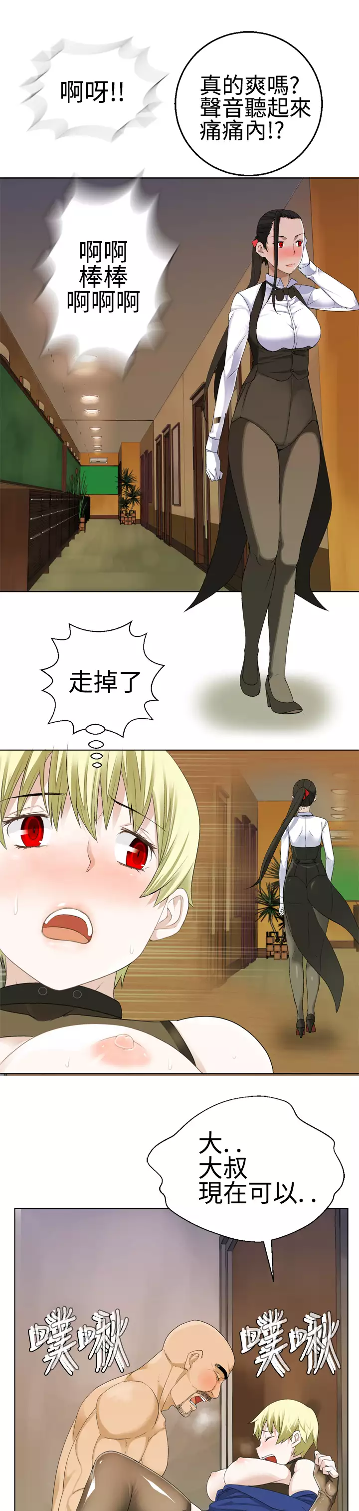 Franken Jo 为爱而生 法兰克赵 Ch.1~19 中文