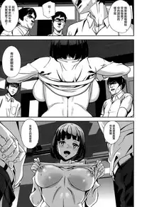 [Ashiomi Masato] Crime Girls Ch. 1, 8 [Chinese] [無邪気漢化組]