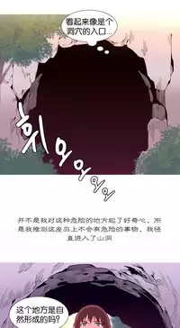 [Rozer] 我统治的世界(A World that I Rule) Ch.1-14 [Chinese]