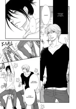 Kuroneko Kareshi no Asobikata