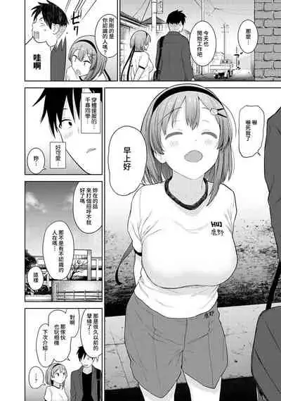 SotsuAl Cameraman toshite Ichinenkan Joshikou no Event e Doukou Suru Koto ni Natta Hanashi Ch.1-6