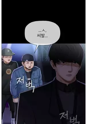 A PHYSICAL CLASSROOM 2 Manhwa