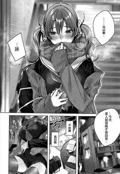 [kakao] Shiko Splash [Chinese] [篆儀通文書坊&绅士仓库漢化]