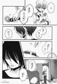 [Ciao! (Kanan)] Alea jacta est (Katekyo Hitman REBORN!)