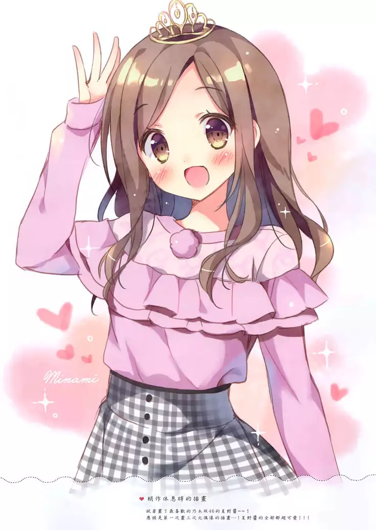 hinyari、mofumofu、gyu