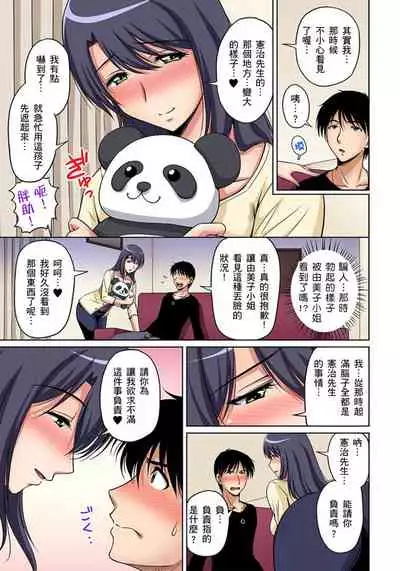 [Phantom] Otonari-san wa Hatsujouki ~ Momarete Suwarete Hamerarete | 鄰居正值發情期～揉弄她、吸吮她、盡情抽插吧 Ch. 1-7 [Chinese]