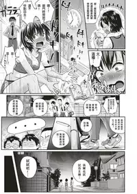 [Guglielmo] RUN! (COMIC X-EROS #53) [Chinese] [沒有漢化] [Digital]