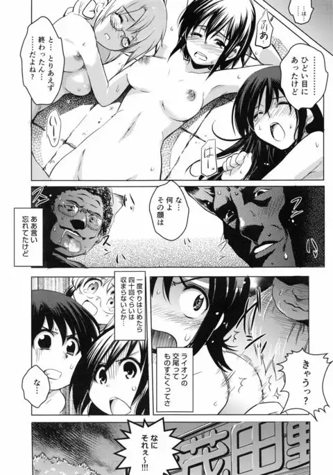 Ninshin Suru made Nando demo...