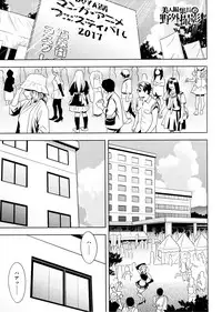 [Tatsunami Youtoku, Yamazaki Masato] Bijin Henshuu-chou no Himitsu