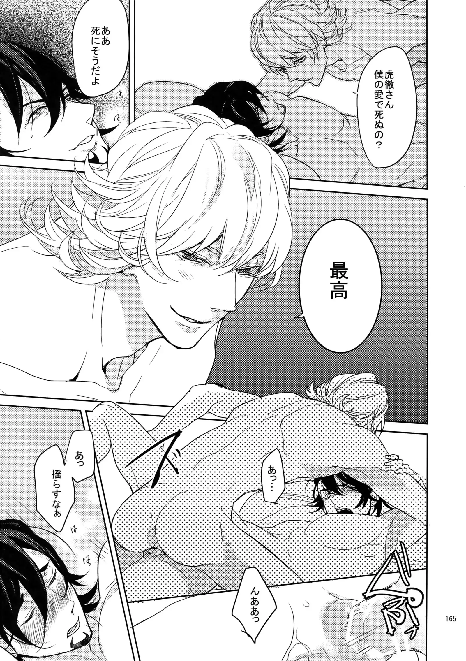 BOROZS Usagi Tora Sairoku