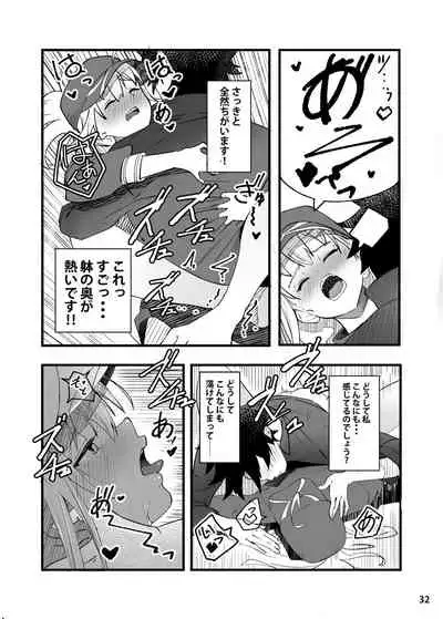 In Sci-Fi 藤丸立香はヒロインXXと懇ろになれるか [Digital}