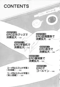 [Aro Hiroshi] Kagaku no Nyotaimori - Engineering of Raised Outlay