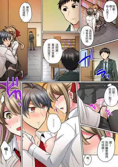 性轉換純情不良少年!莫名其妙被欺負到濕得一塌糊塗☆ 1-7話