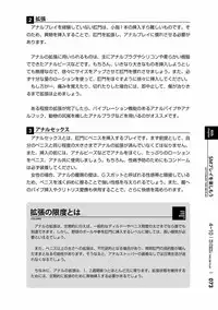 [Mitsuba] Karada mo Kokoro mo Boku no Mono ~Hajimete no SM Guide~ 2 [Digital]