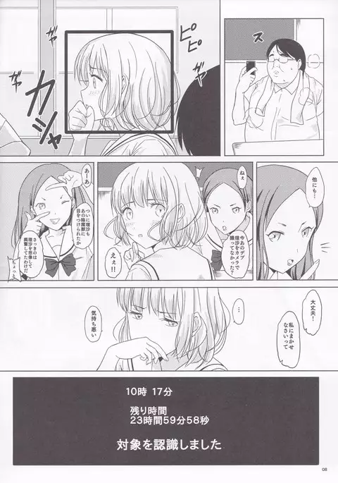 Ningensousa apuri hipunoshisu ~ joshou ~