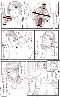 [Uru] Lemon (Japanese)