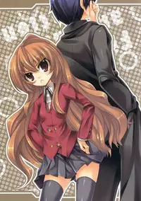 (C75) [Locker Room (100 Yen Locker)] Moujuu Chuui ! (Toradora!)