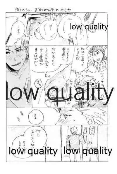 (SPARK12) [Karmin (Hozumi)] Kyou no Meshi Nani? (Fate/Grand Order)