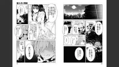 慰み者の戦姫 [Nagusamimono no Ikusahime]