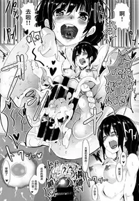 [Cock-a-Doodle-Doo (Morikawa)] Seikyouiku Genchi Jisshuu Seido [Chinese] [無邪気漢化組]