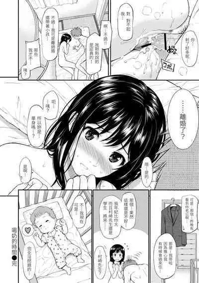 [Homunculus] Hajirai Break | 破‧廉恥 [Chinese] [Digital]