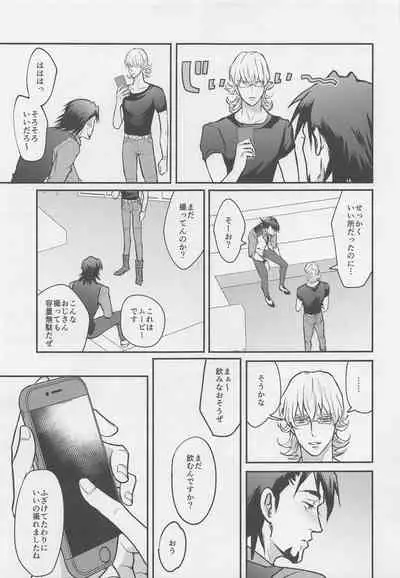 (C99) [Kenka Back Band (Sanche)] Kare to Kare no Gravure Pose na Jijou (TIGER & BUNNY)