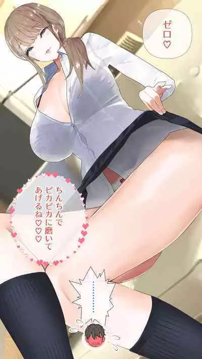 [ringo] Onii-chan wa mou Watashi no Hiza no Ue de Kyun-shi ni Sureba ii (Zenpen)