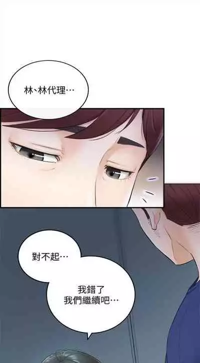 (周5)正妹小主管 1-27 中文翻译(更新中)
