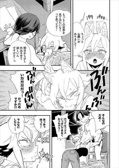 Kono Isekai ni wa 18-kin wa Sonzai Shimasen!