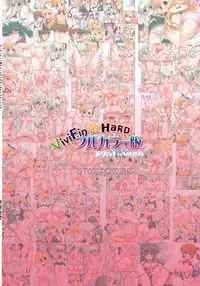 (C88) [STUDIO HUAN (Raidon)] ViviEin★HaRD Full Color Ban Platinum (Mahou Shoujo Lyrical Nanoha) [English] {BiriBiri}