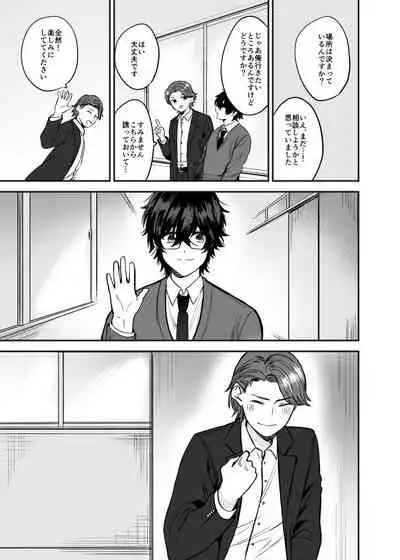 [Jun Tsuyu BOX (Jun Tsuyu)] Mizuki-sensei Wa Sano-sensei Ni Sukaretai #3 [Digital]