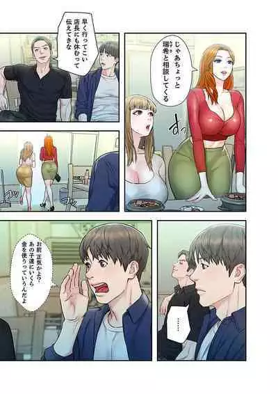 旅先インモラル【合本版】 第01巻