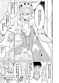 Haiboku Shita Shishiou e no Choukyou