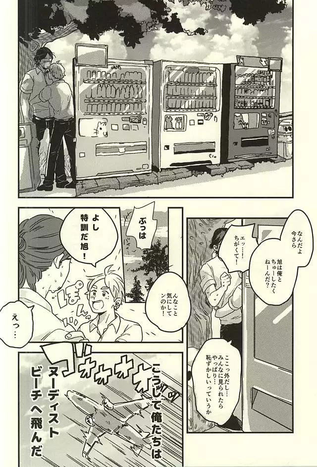 Ai no Shoumei