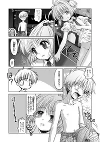 (C69) [McNAIL KOUBOU (Cloth Tsugutoshi)] SAKURA remix (Card Captor Sakura)