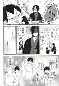 (Jigoku Tokubetsu Kaigi 2) [DUMMY.N (Nemusugiruko)] Continue (Hoozuki no Reitetsu)