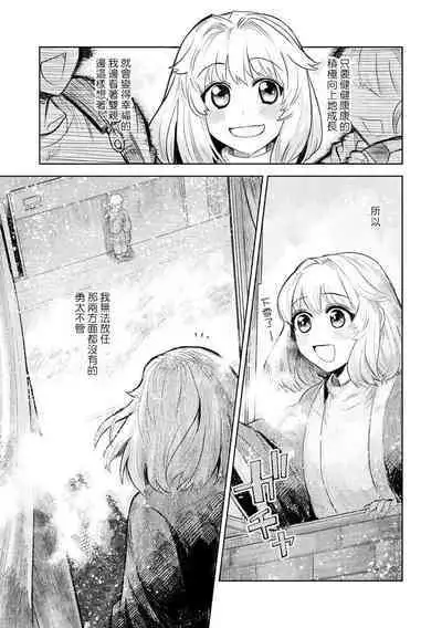 [Meboshi akari] 200 cm no okkina dekiai ~ osananajimi otto wa XL saizu ~ | 2米的巨大份溺爱 ~青梅竹马的丈夫是超大尺寸~ 1-3 end [Chinese] [莉赛特汉化组]