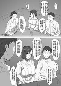 [Hari Poteto] Kouman Tsuma ga Netorarete - Charao no Kyokon ni Ochita Pride [Chinese] [含着个人汉化]