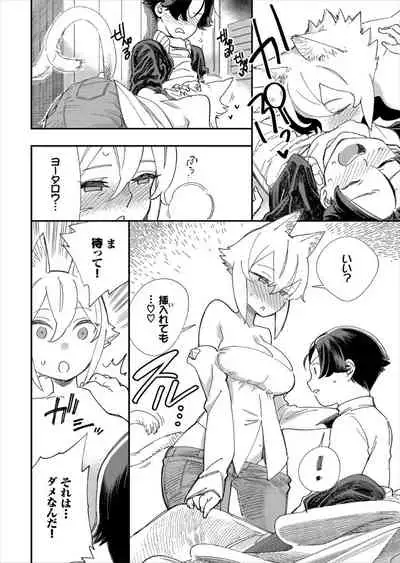 Kono Isekai ni wa 18-kin wa Sonzai Shimasen!