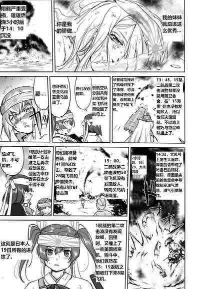 (C93) [Takotsuboya (TK)] Teitoku no Ketsudan - A-gou Sakusen e no Michi | 提督的决断: 阿号作战之路 (Kantai Collection -KanColle-) [Chinese] [往那一蹲搁哪让人唠一辈纸汉化]