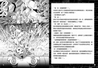 [inoino] Fallen angel (Wedding Peach) [Chinese] [这很恶堕汉化组]