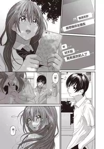 Rarefure Ch. 1-7