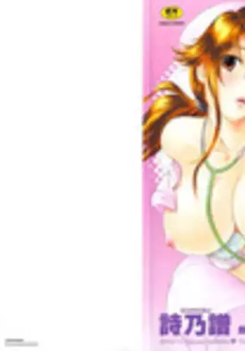 [Shinobu] Ama-i Nyuuin Seikatsu ♥ [English] [Tadanohito]