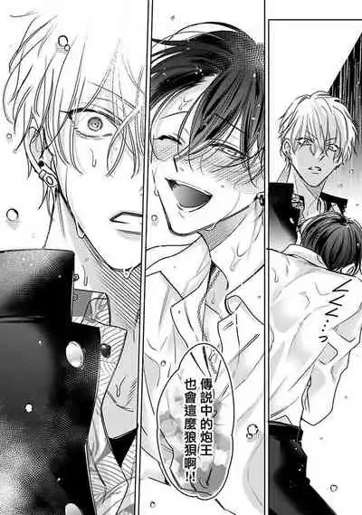 [Totofumi] Densetsu no Yarichin VS Teppeki no Shiriana | 传说级炮王vs铁壁屁眼 (MAGAZINE BE×BOY 2021-10) 1-4 [Chinese] [冒险者公会] [Digital]