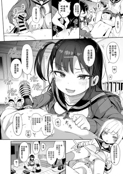 [micro page (Kuromotokun)] JC Saimin de Seikyouiku 2 [Chinese] [无毒汉化组] [Digital]