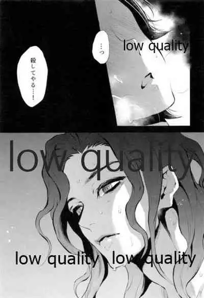 [Nanairo (Saki ☆)] Warui Hito. (Kimetsu no Yaiba)