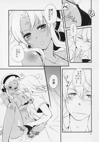 (C90) [Usagi Bakudan/Science second (Hanabi21)] Kimi to Summer Vacation (The Legend of Heroes: Trails in the Sky)